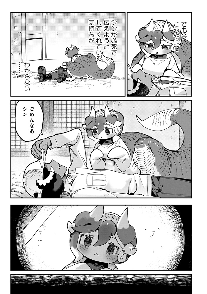 とうがらしドラゴンのシン