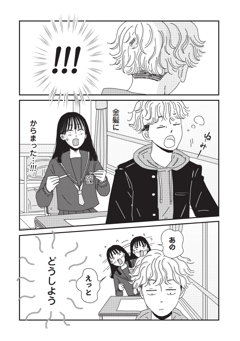 マイペースと歩く