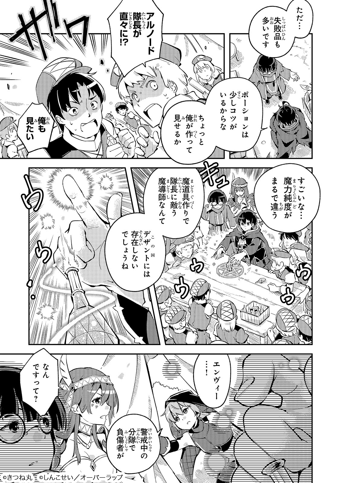 宮廷魔導師