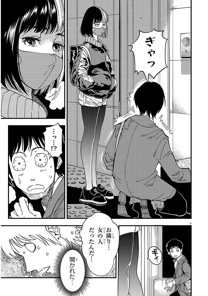 おとなりのダウナーさんは無理させない