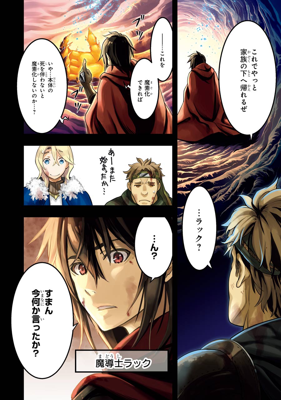 ここは俺に任せて