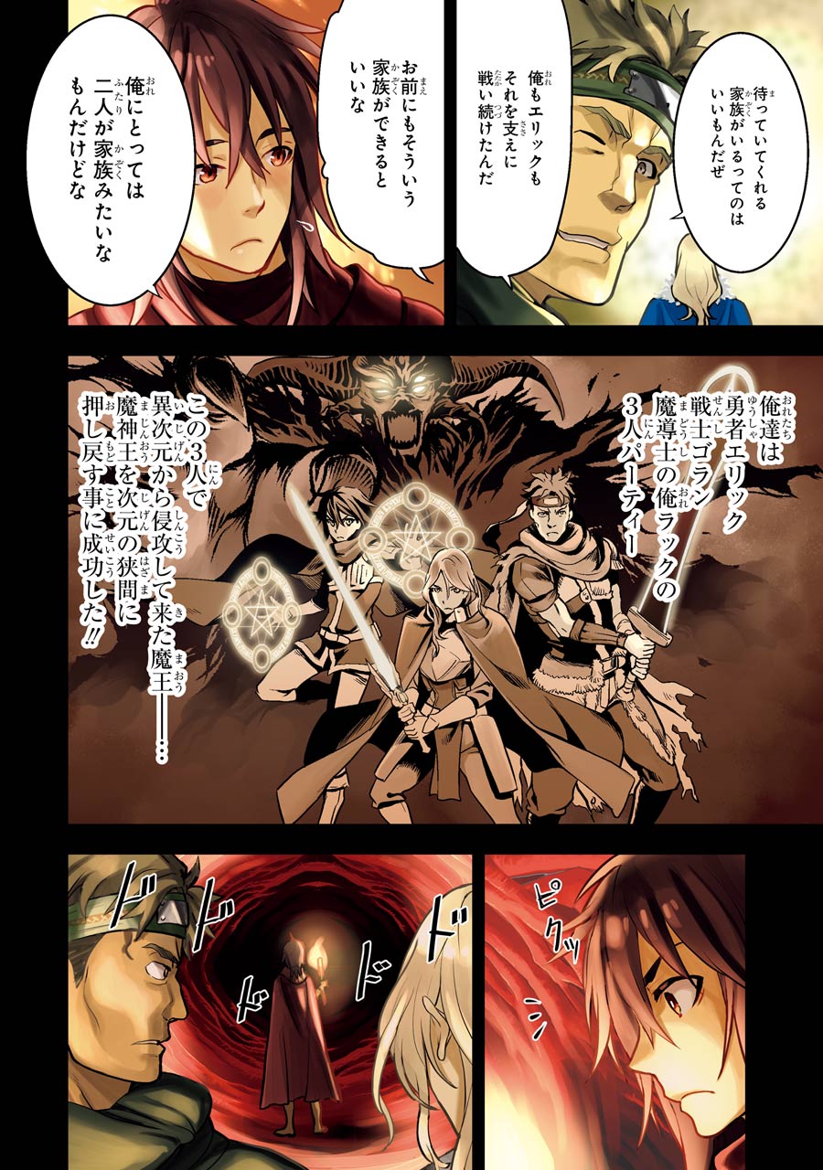 ここは俺に任せて
