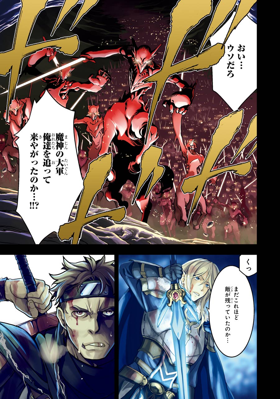 ここは俺に任せて