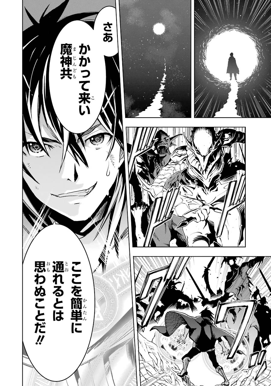 ここは俺に任せて