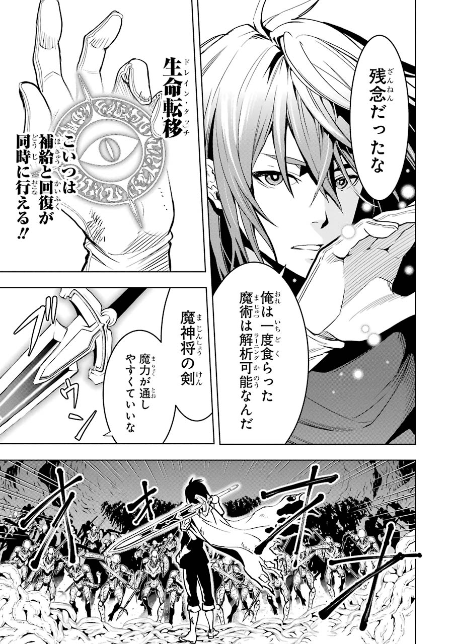 ここは俺に任せて