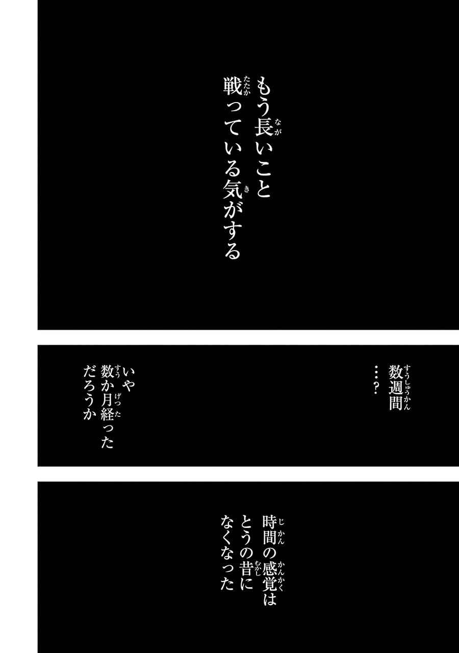 ここは俺に任せて
