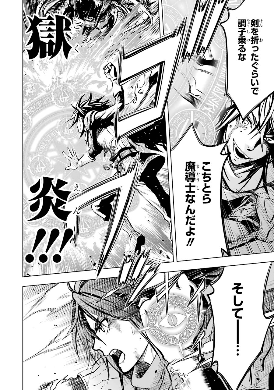 ここは俺に任せて