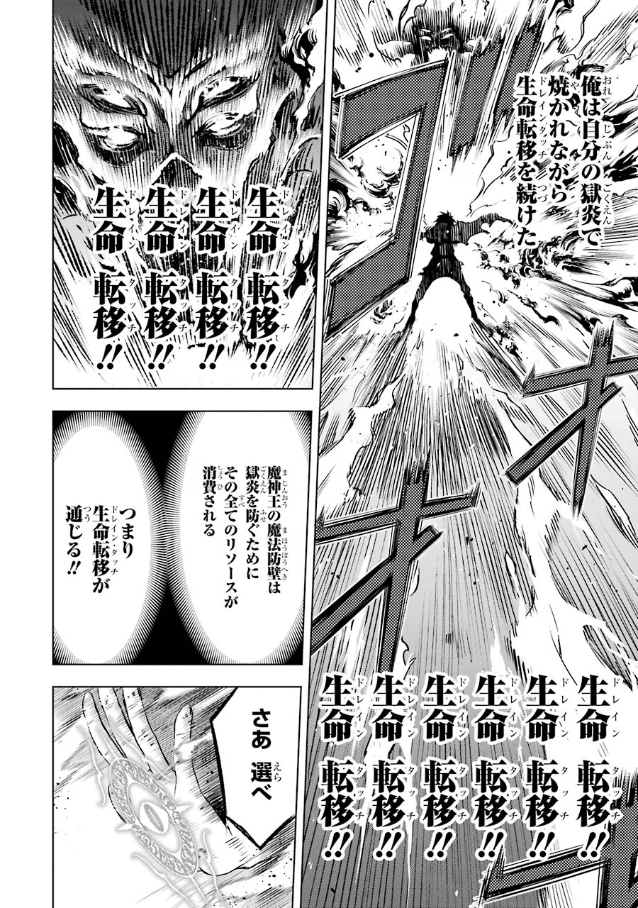 ここは俺に任せて