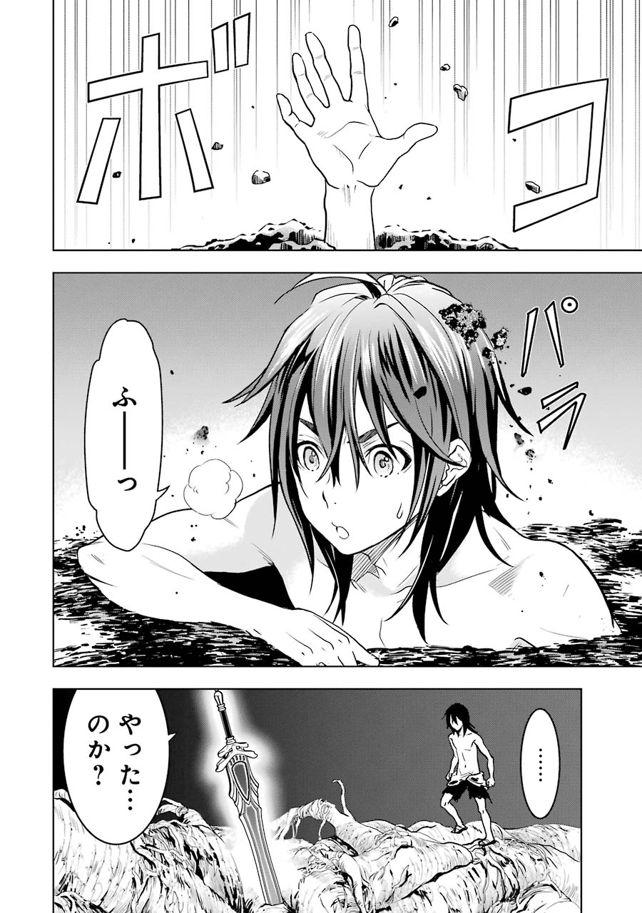 ここは俺に任せて