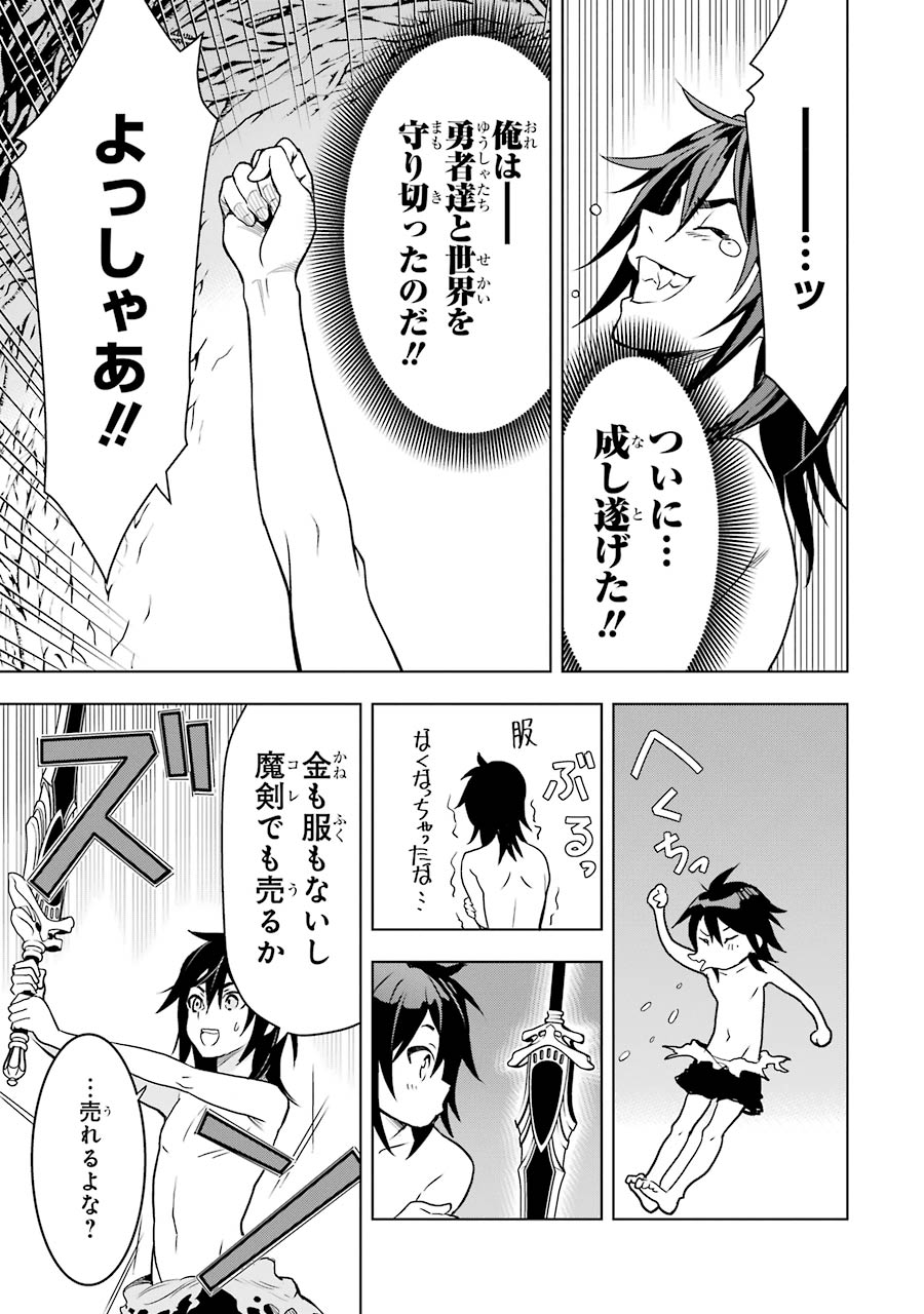 ここは俺に任せて