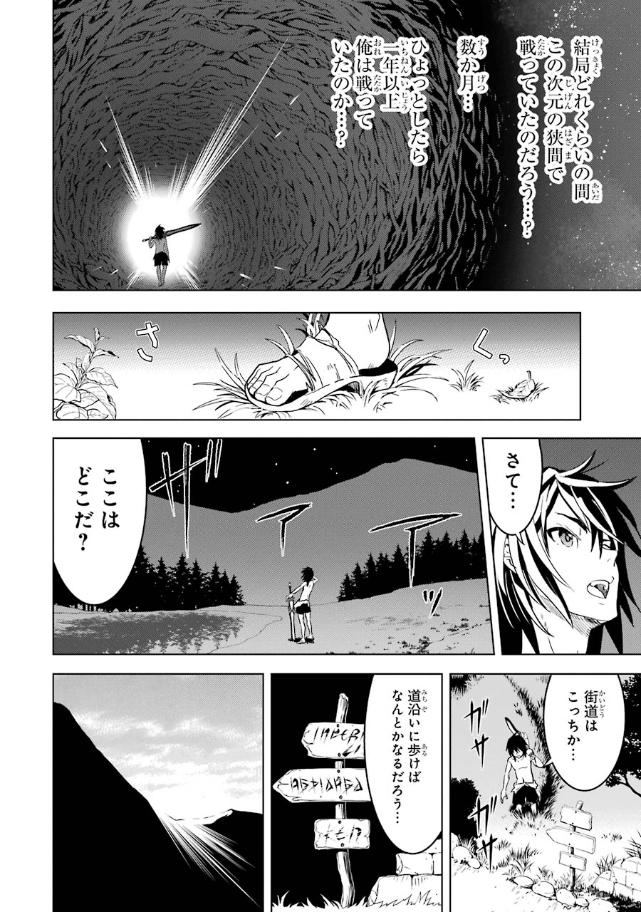 ここは俺に任せて