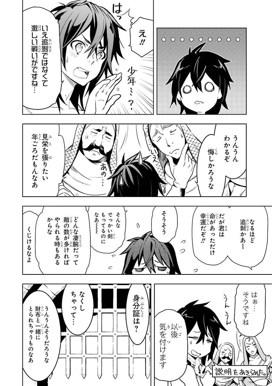 ここは俺に任せて