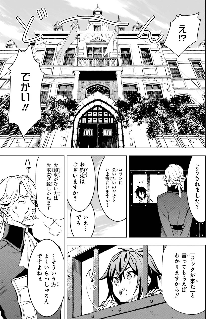 ここは俺に任せて