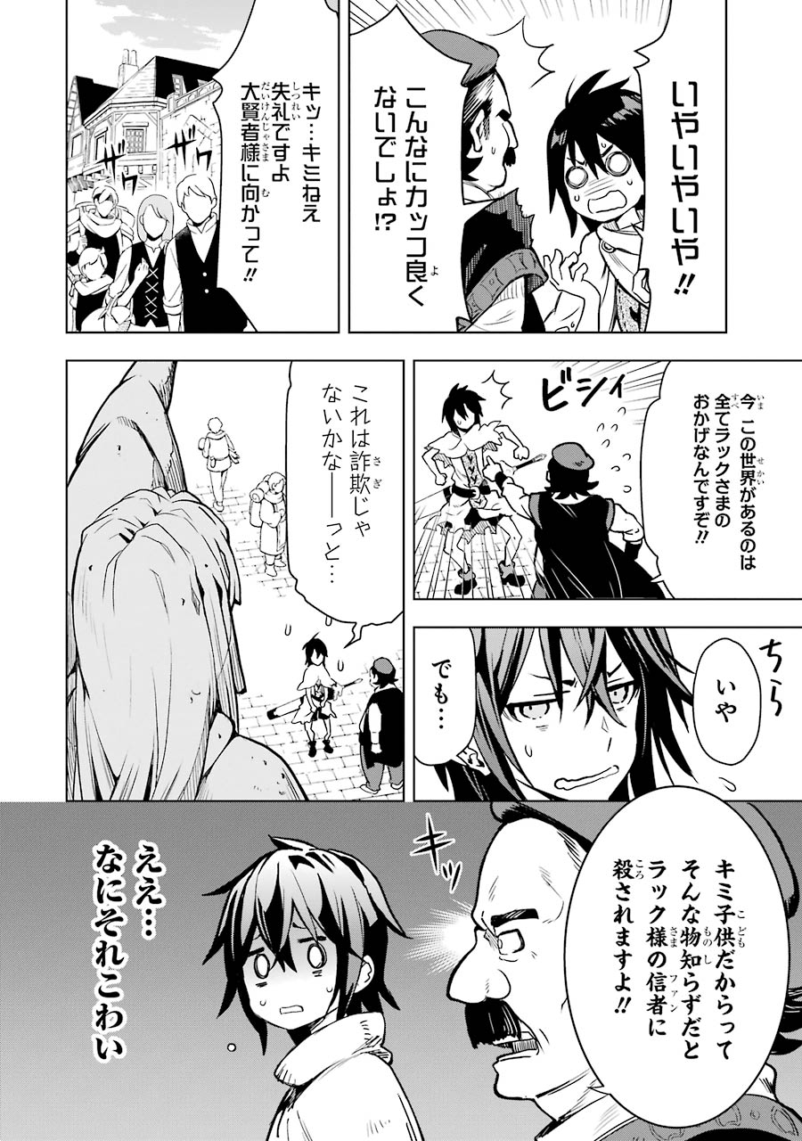 ここは俺に任せて