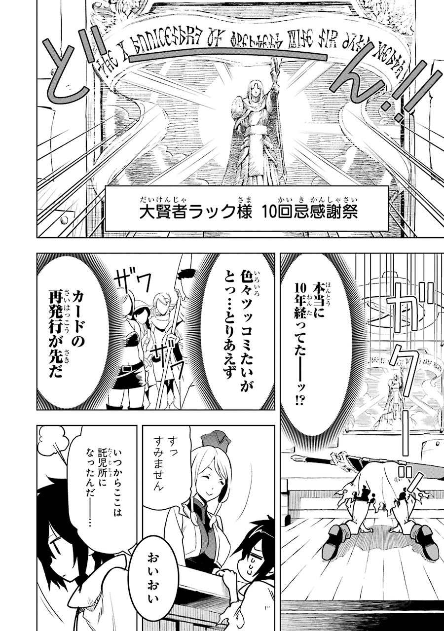 ここは俺に任せて