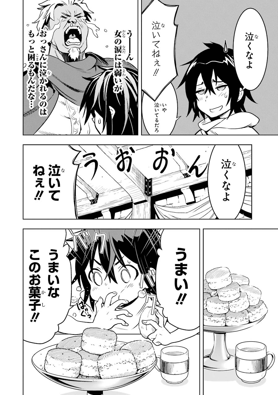 ここは俺に任せて