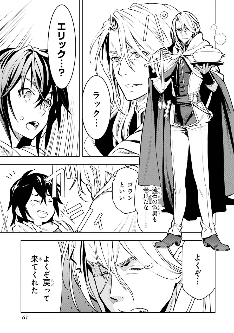 ここは俺に任せて