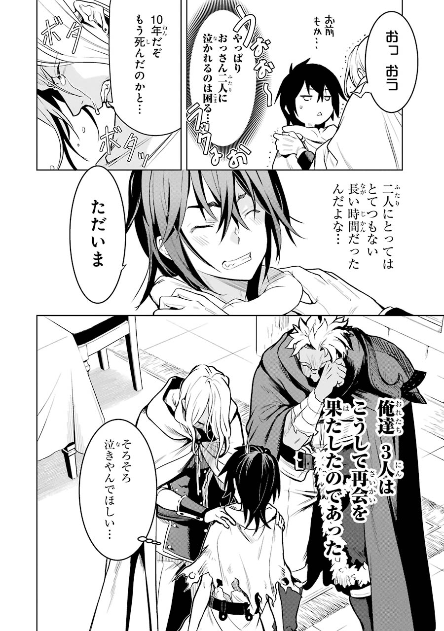 ここは俺に任せて