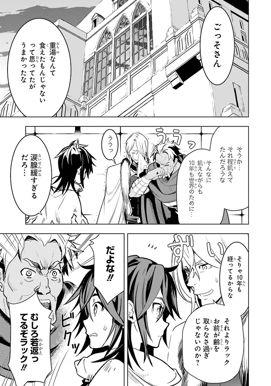 ここは俺に任せて