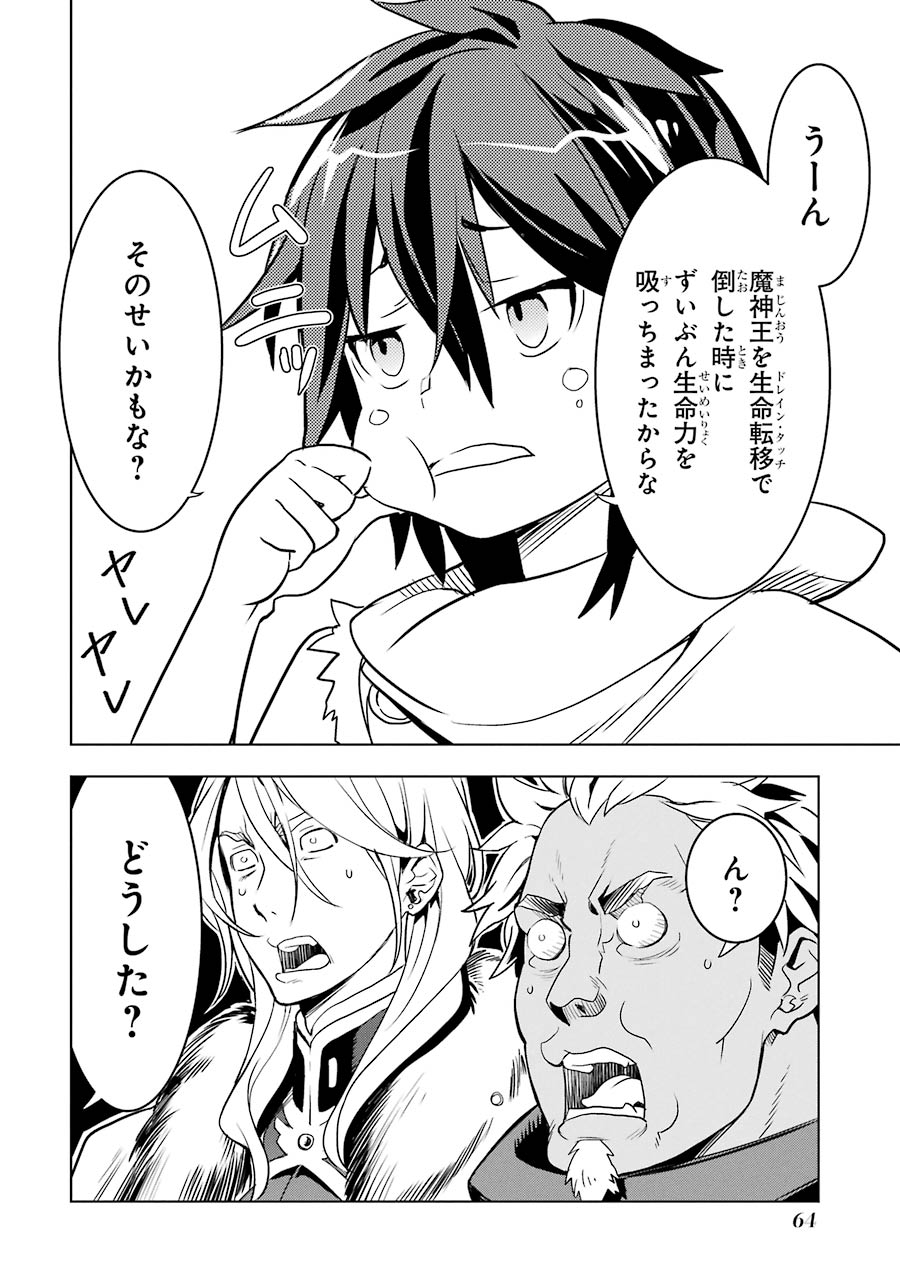 ここは俺に任せて