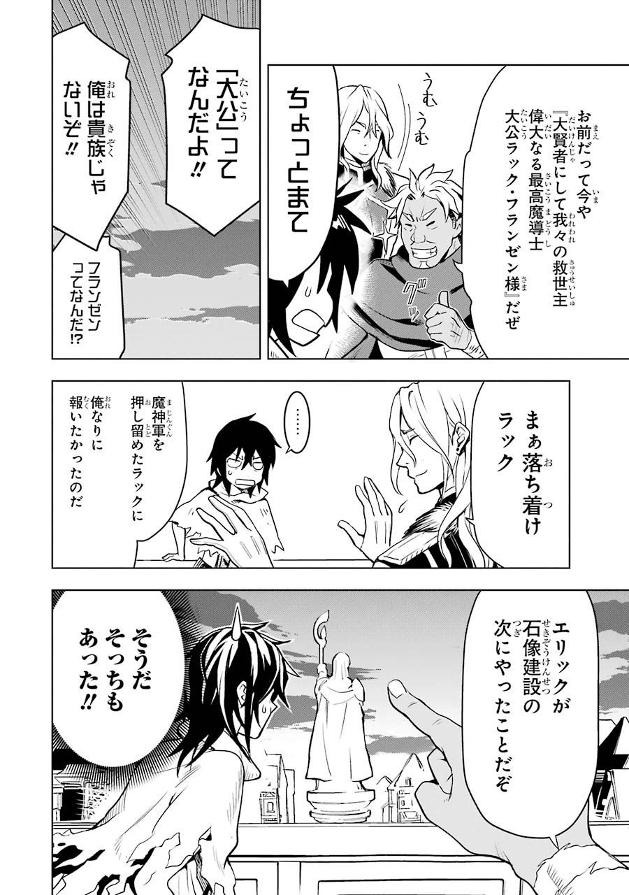 ここは俺に任せて