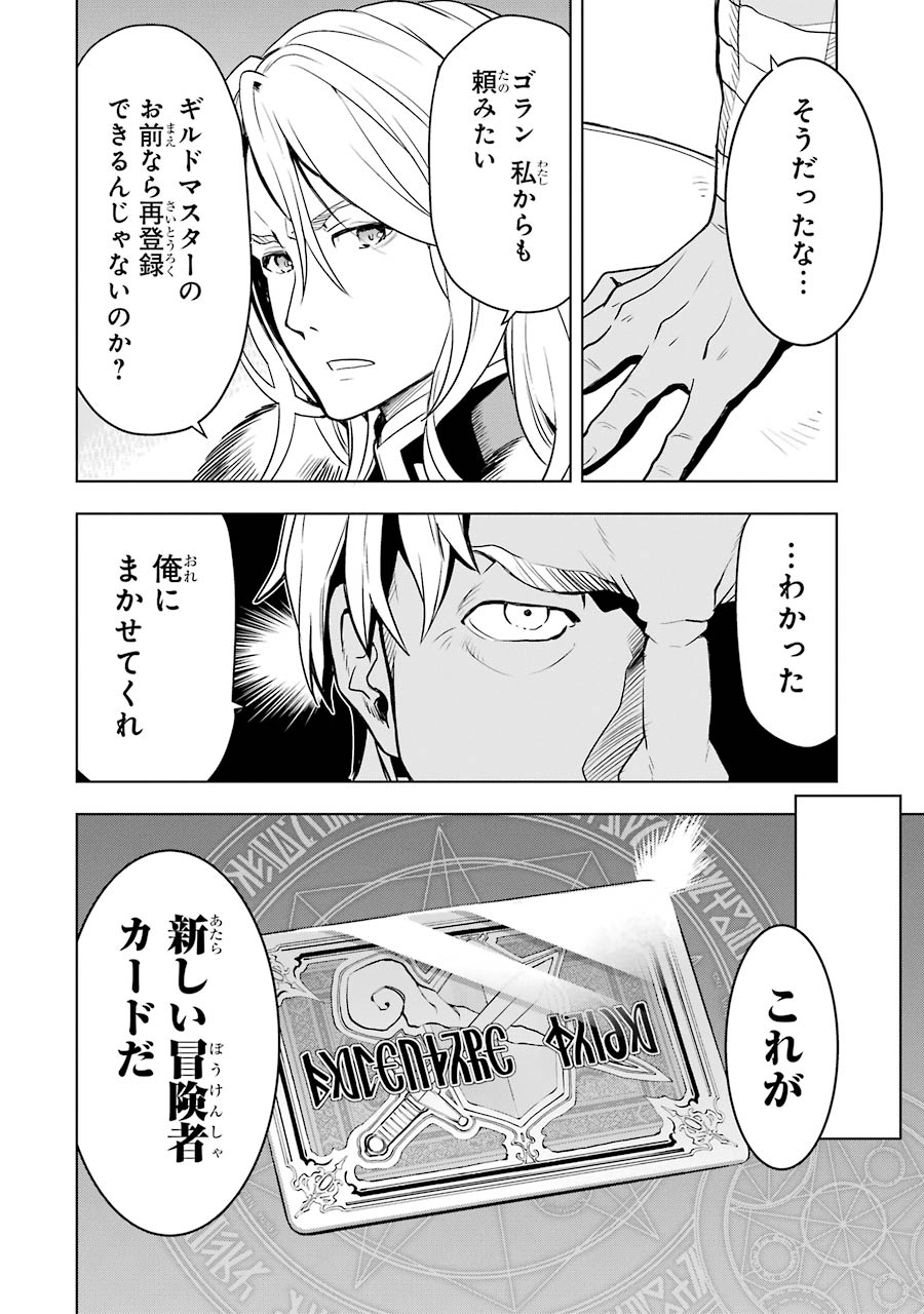 ここは俺に任せて