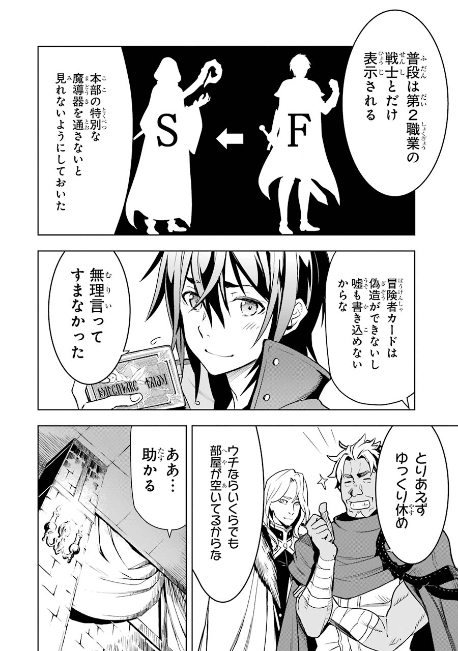 ここは俺に任せて