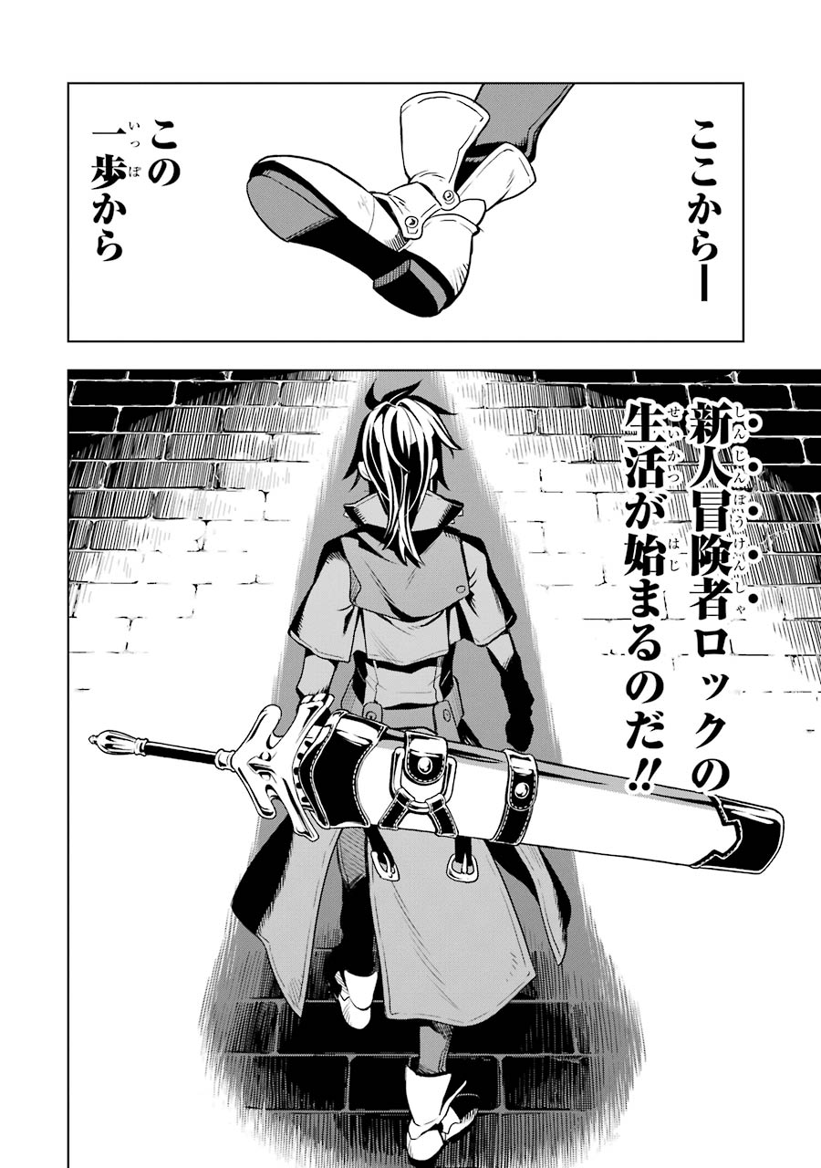 ここは俺に任せて