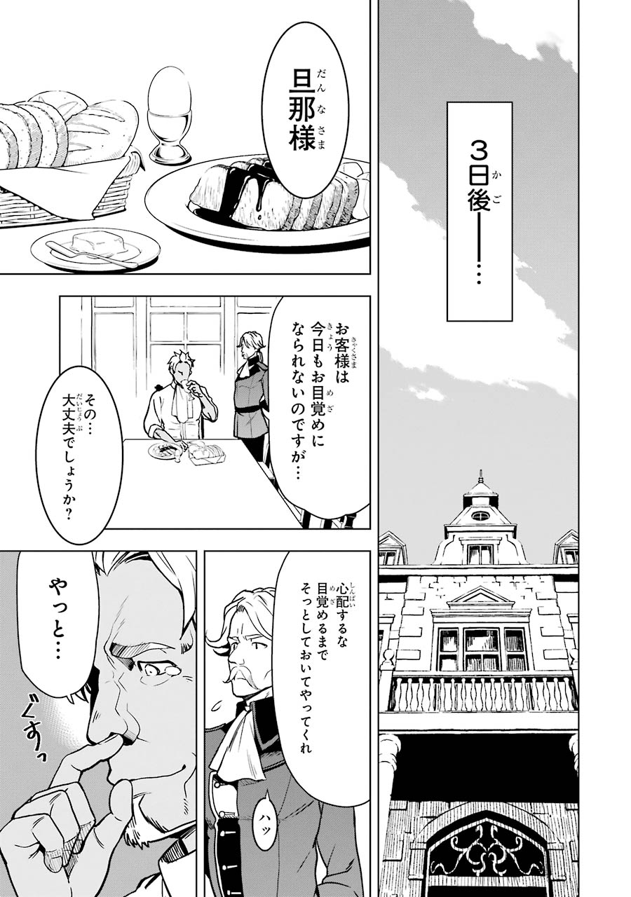 ここは俺に任せて