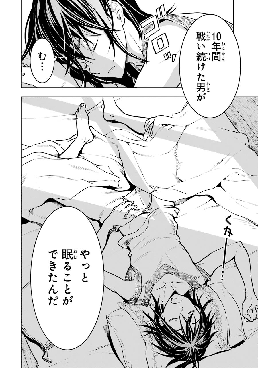 ここは俺に任せて