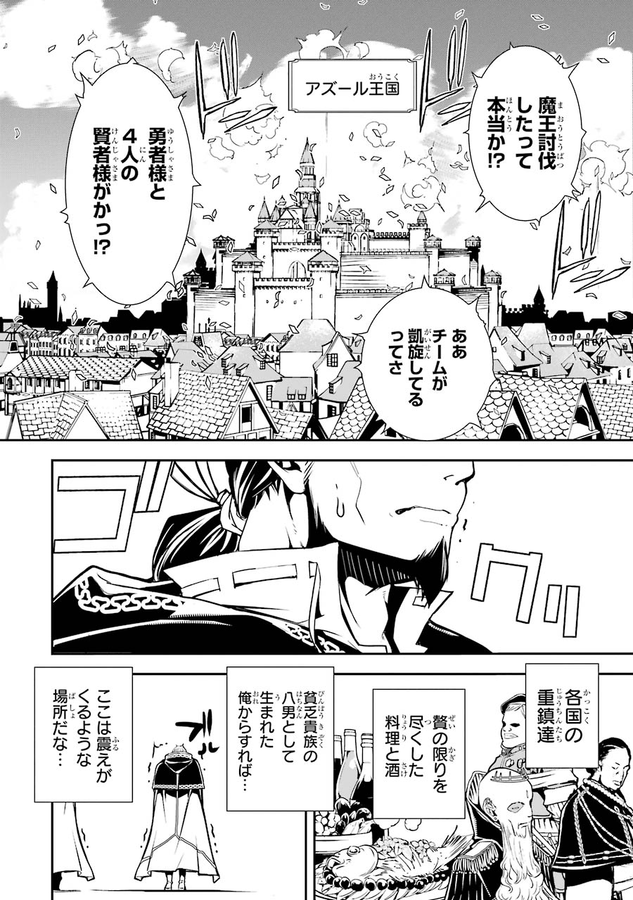 落第賢者の学院無双