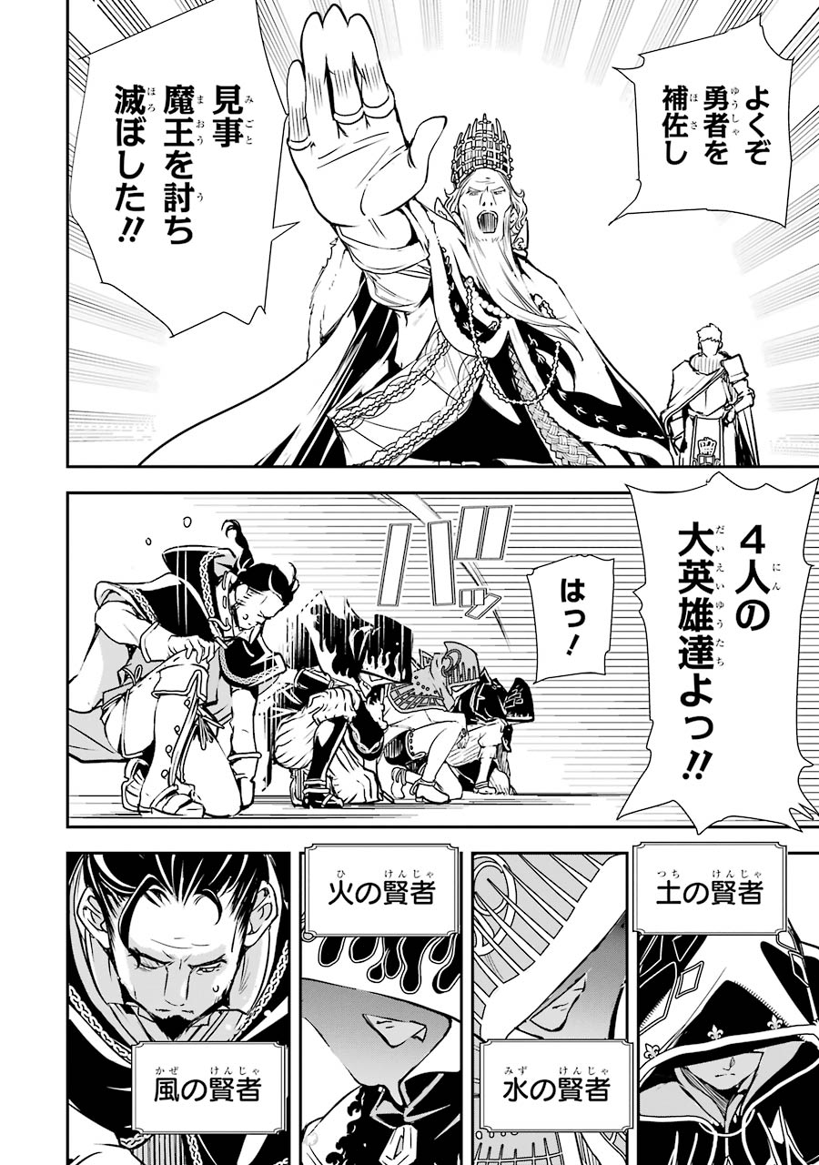 落第賢者の学院無双