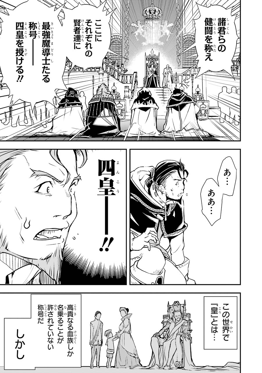 落第賢者の学院無双