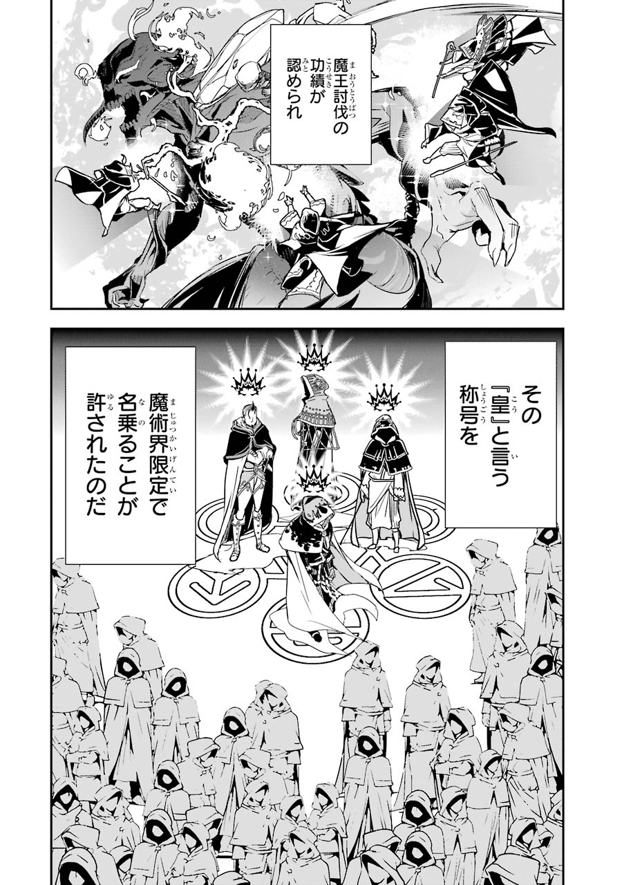 落第賢者の学院無双