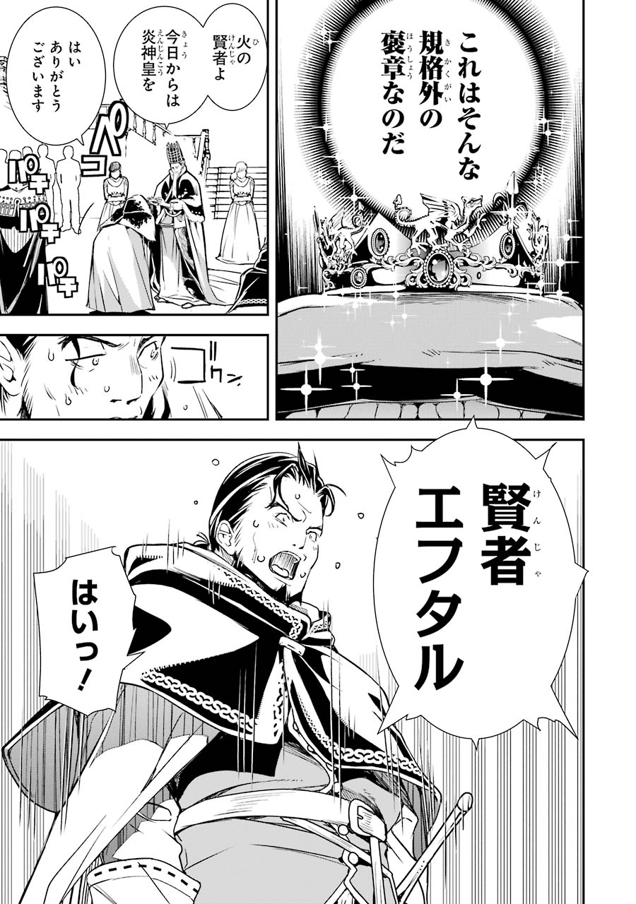 落第賢者の学院無双