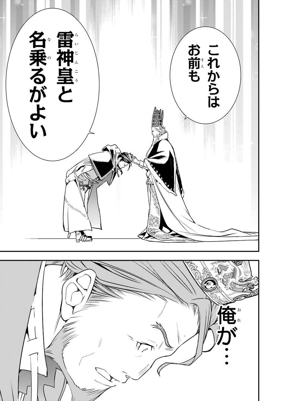 落第賢者の学院無双