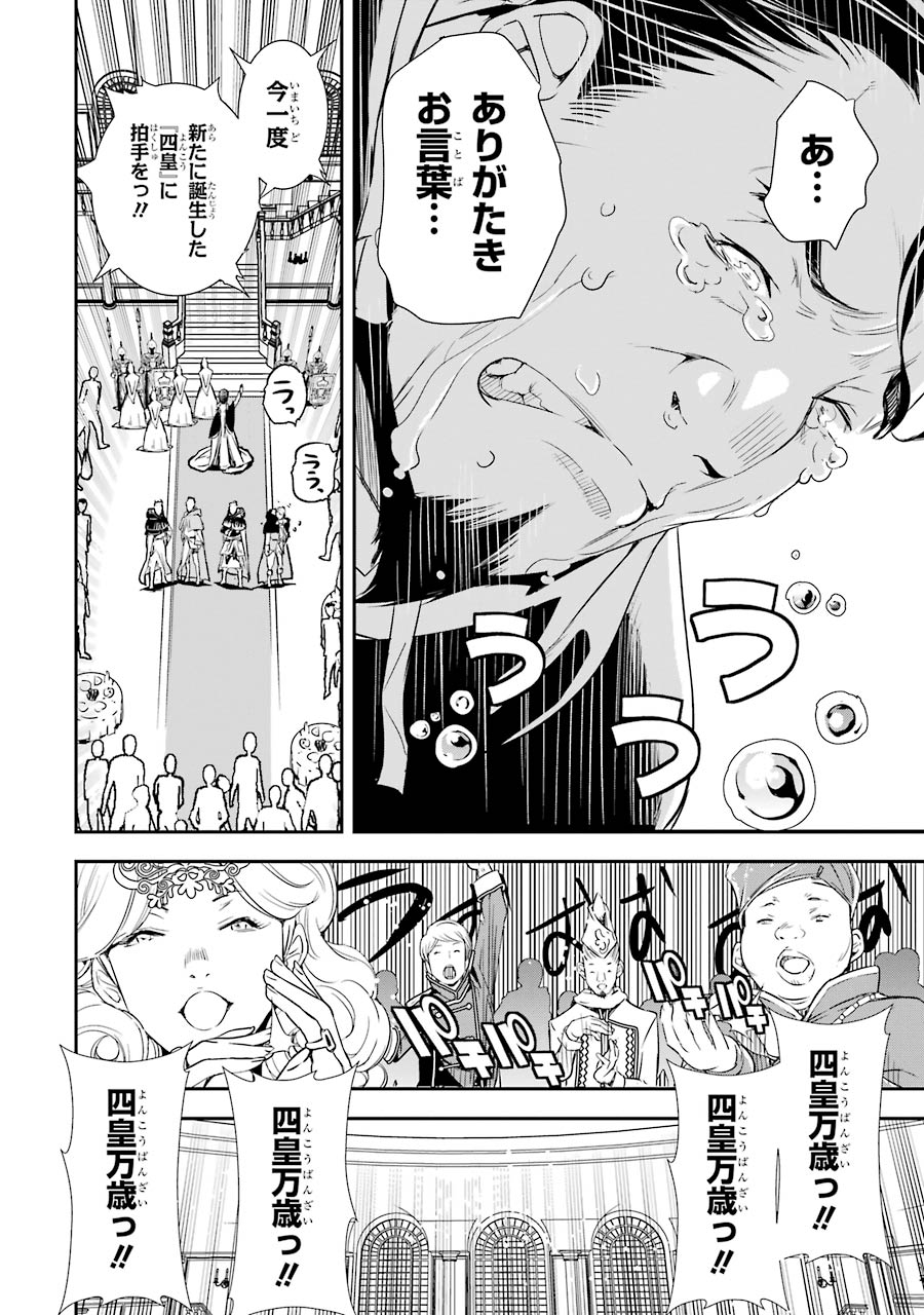 落第賢者の学院無双
