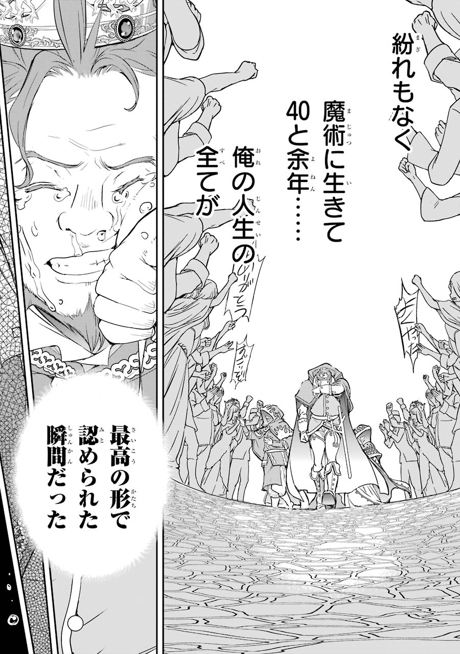 落第賢者の学院無双