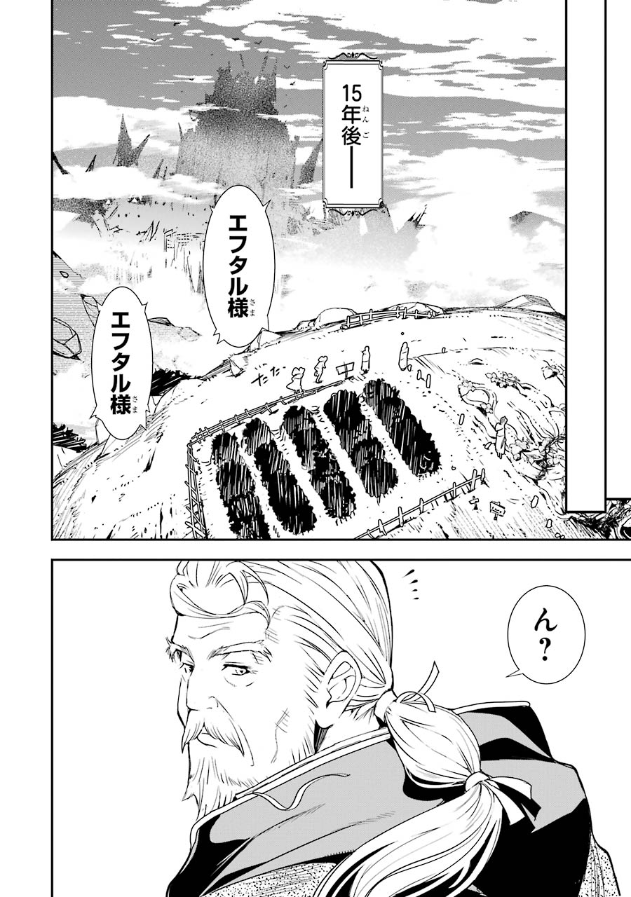 落第賢者の学院無双