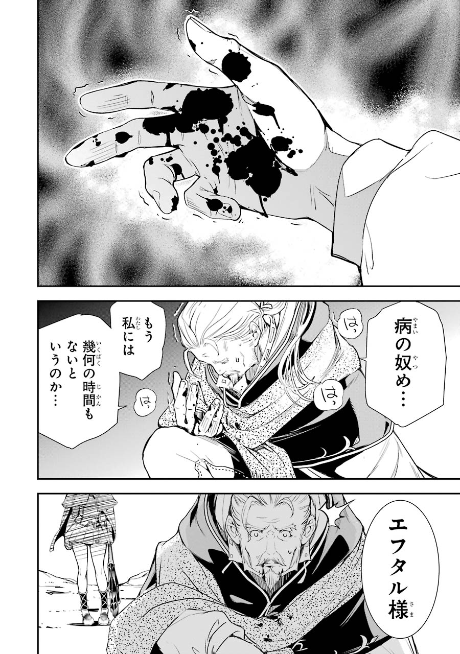 落第賢者の学院無双