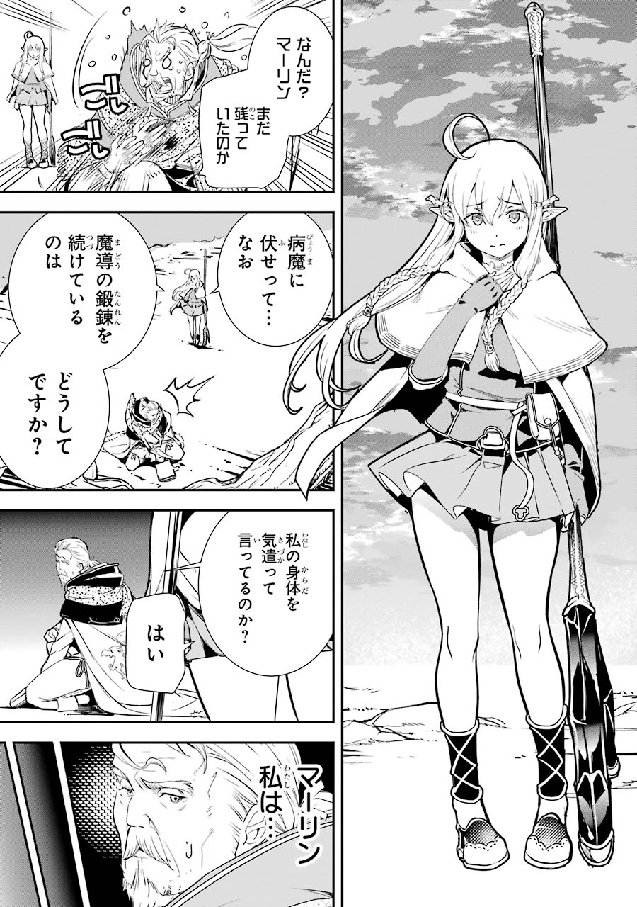 落第賢者の学院無双