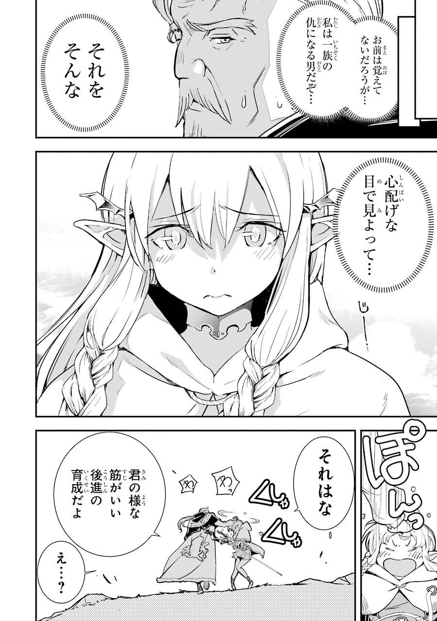 落第賢者の学院無双
