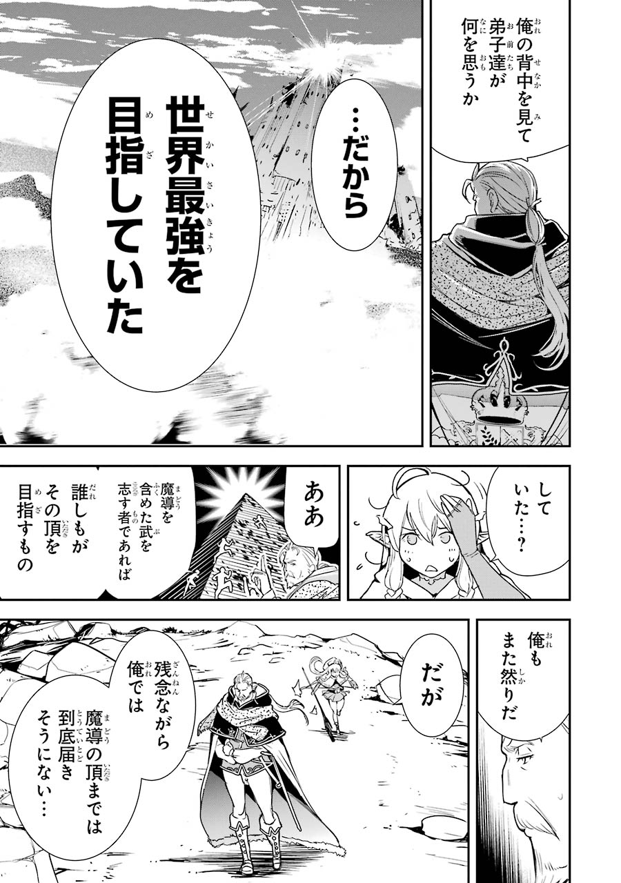 落第賢者の学院無双