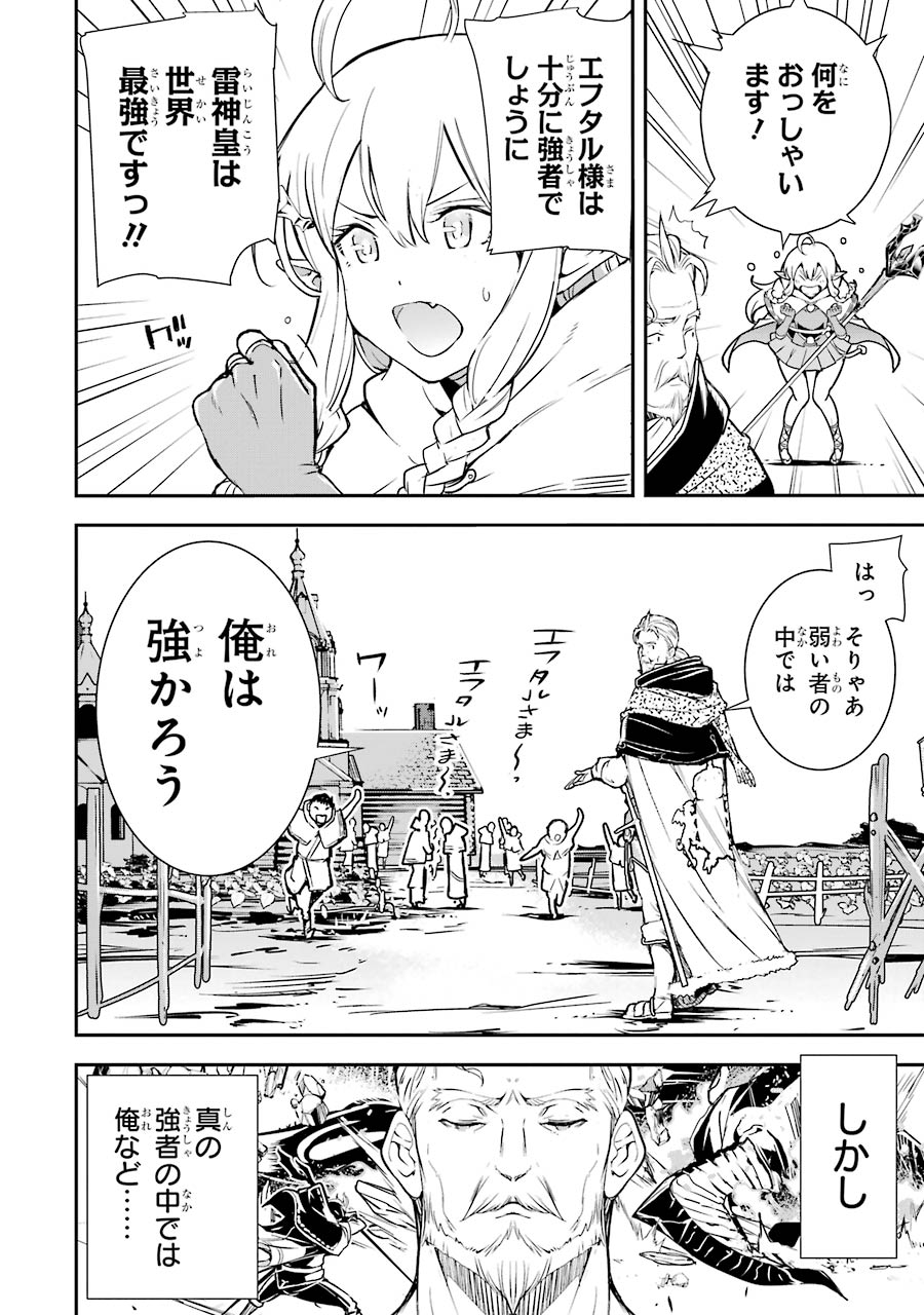 落第賢者の学院無双