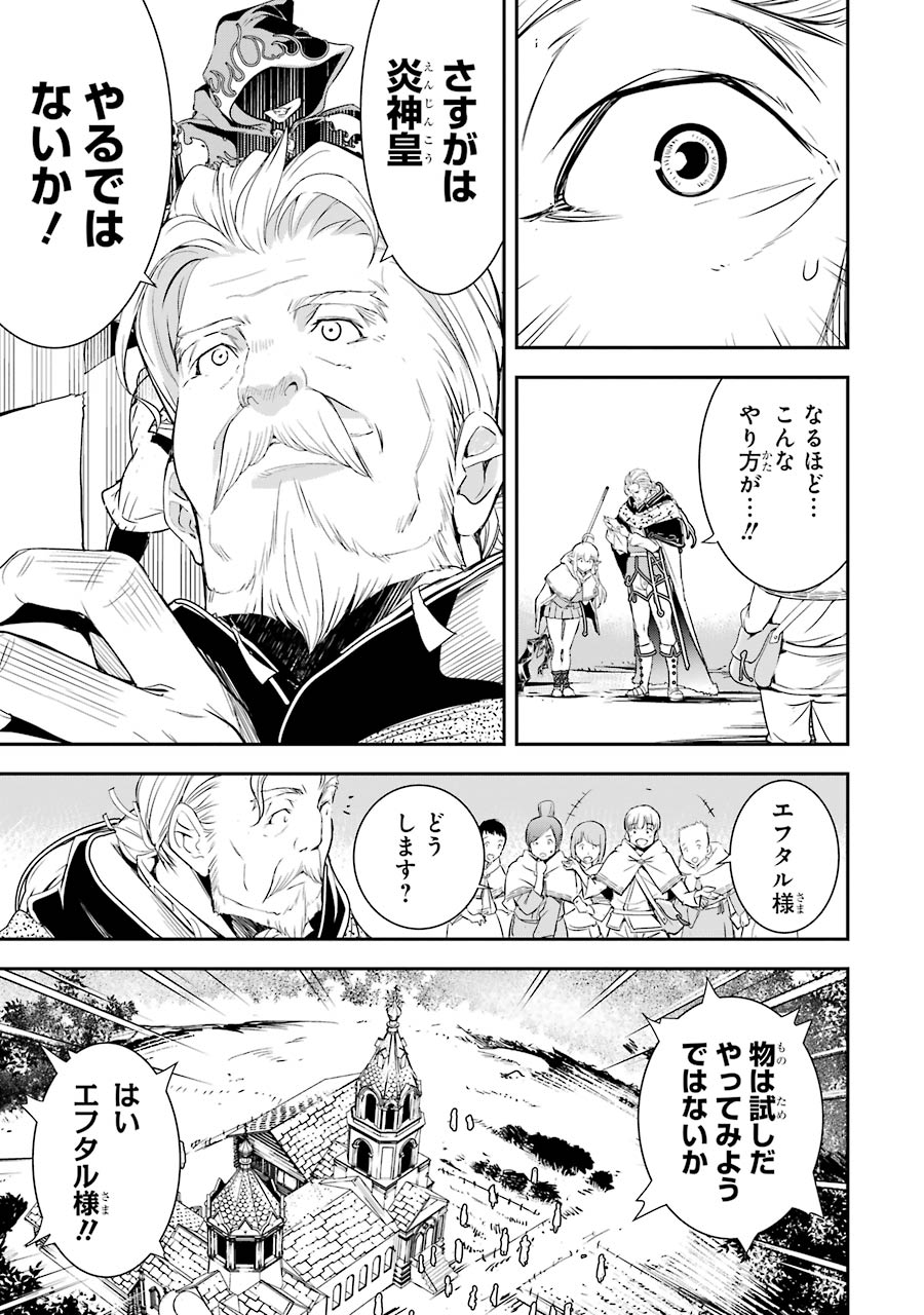落第賢者の学院無双