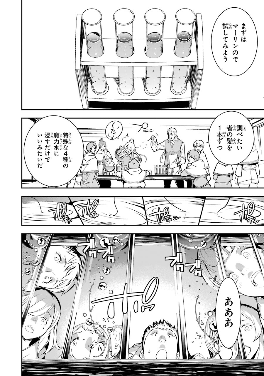 落第賢者の学院無双