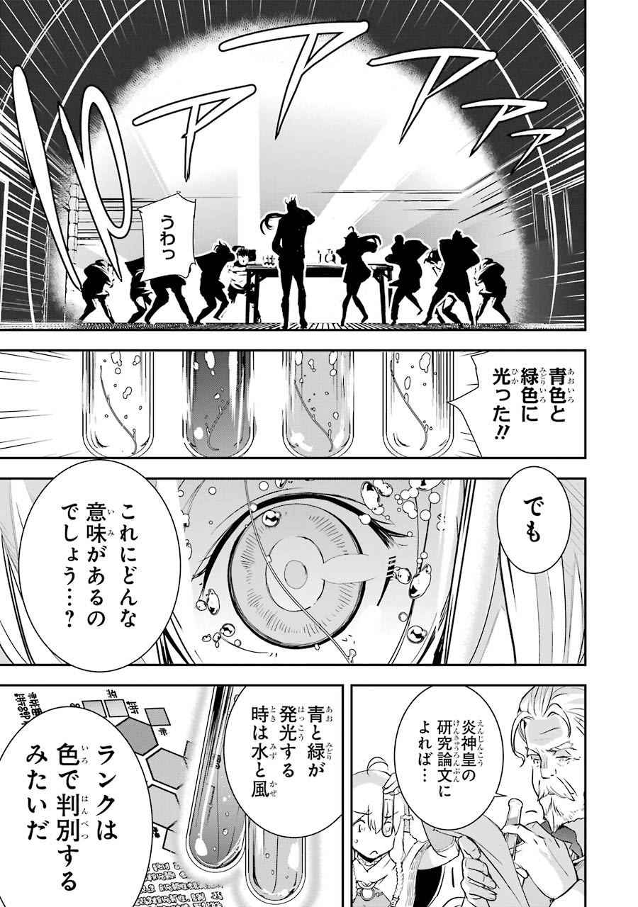 落第賢者の学院無双