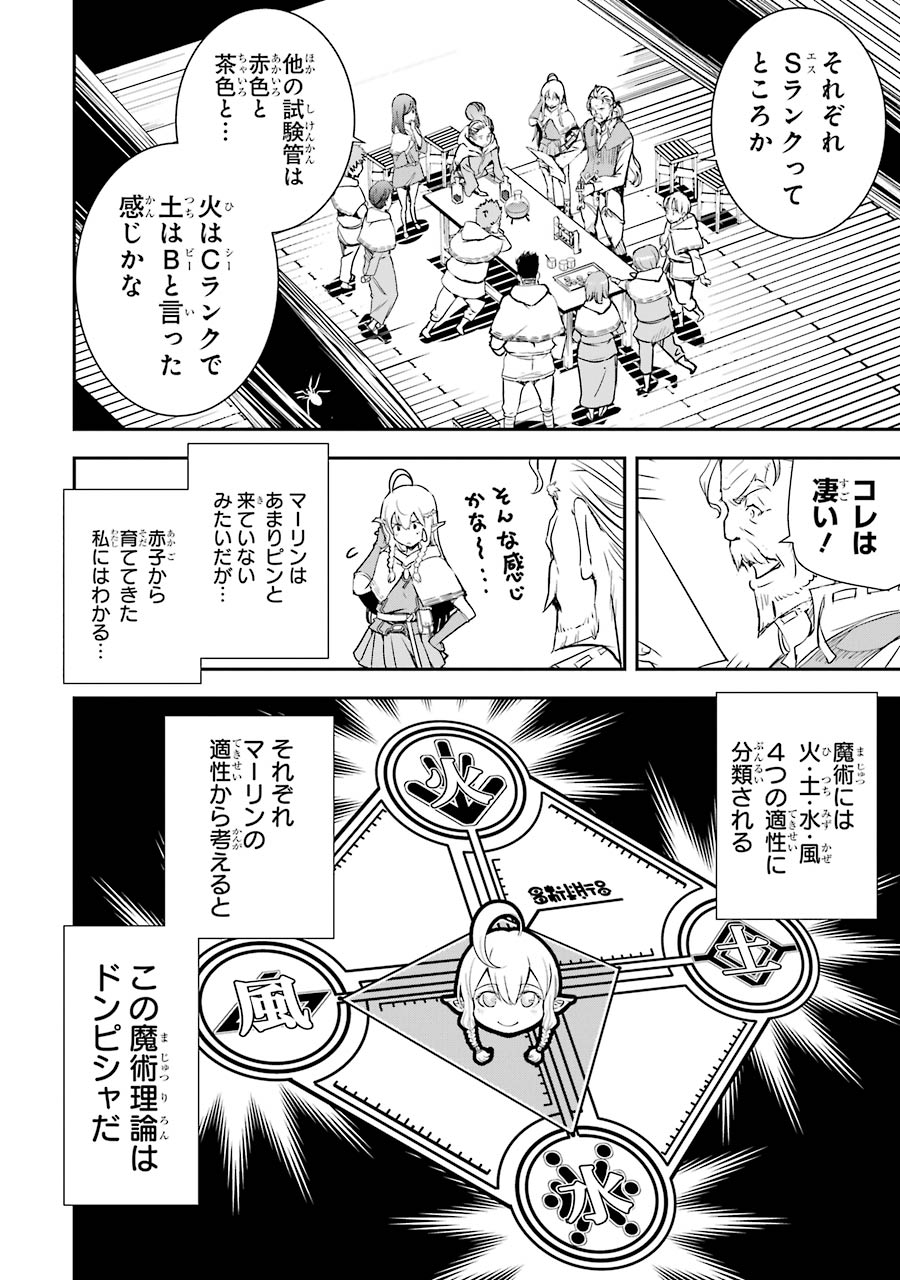 落第賢者の学院無双