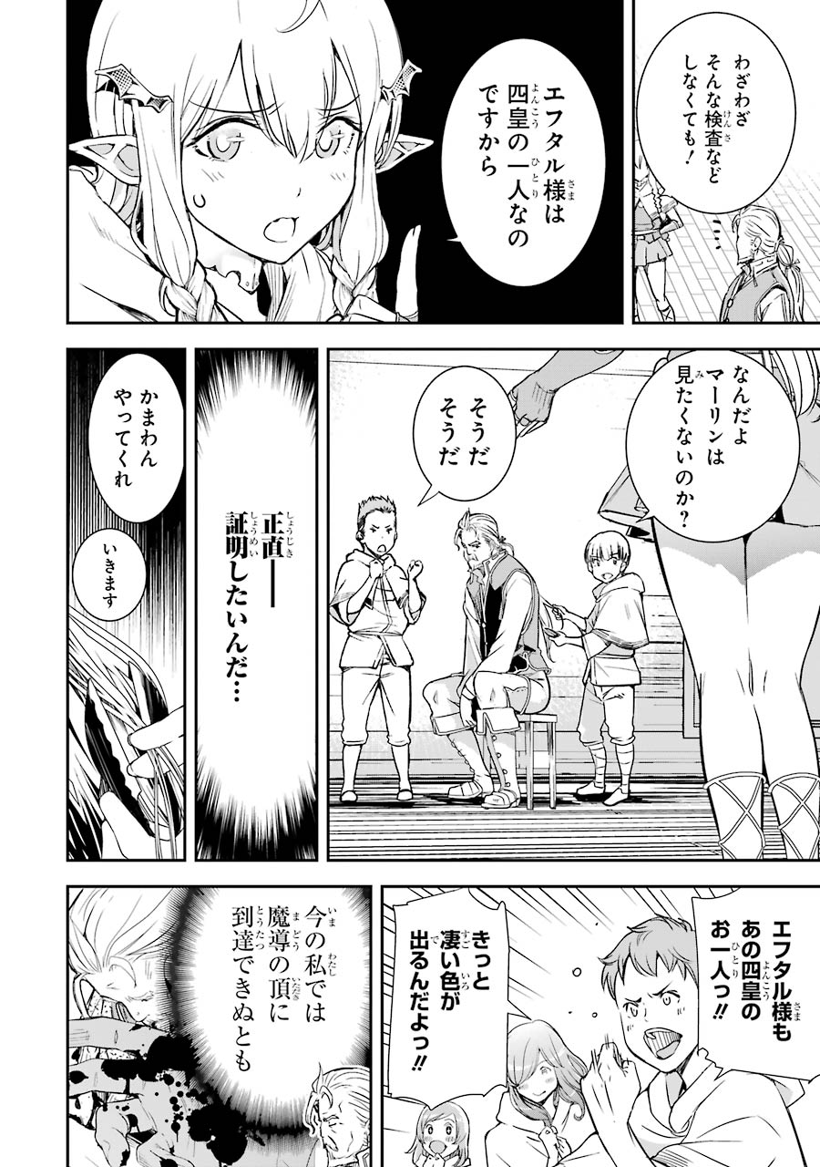 落第賢者の学院無双