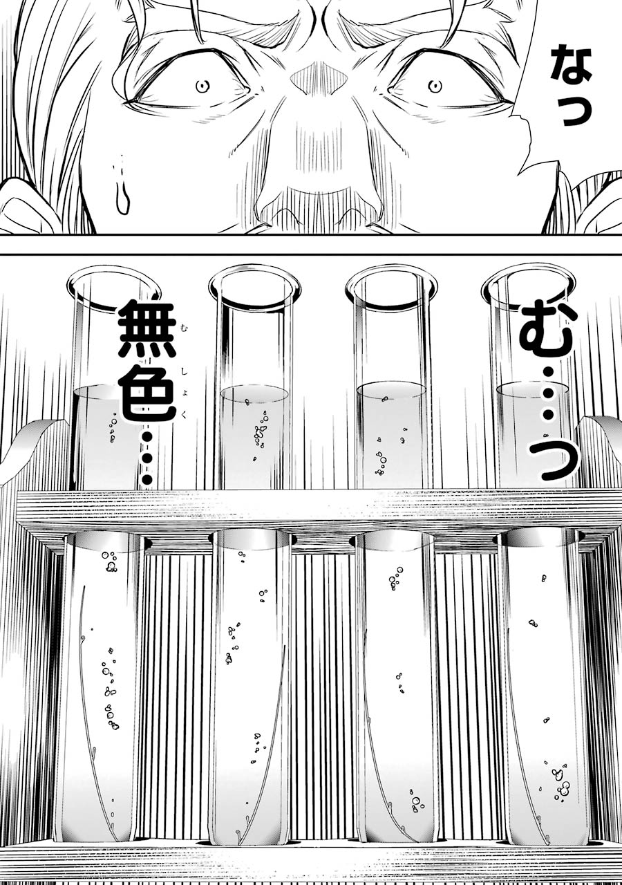 落第賢者の学院無双